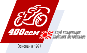 Клуб владельцев японских мотоциклов